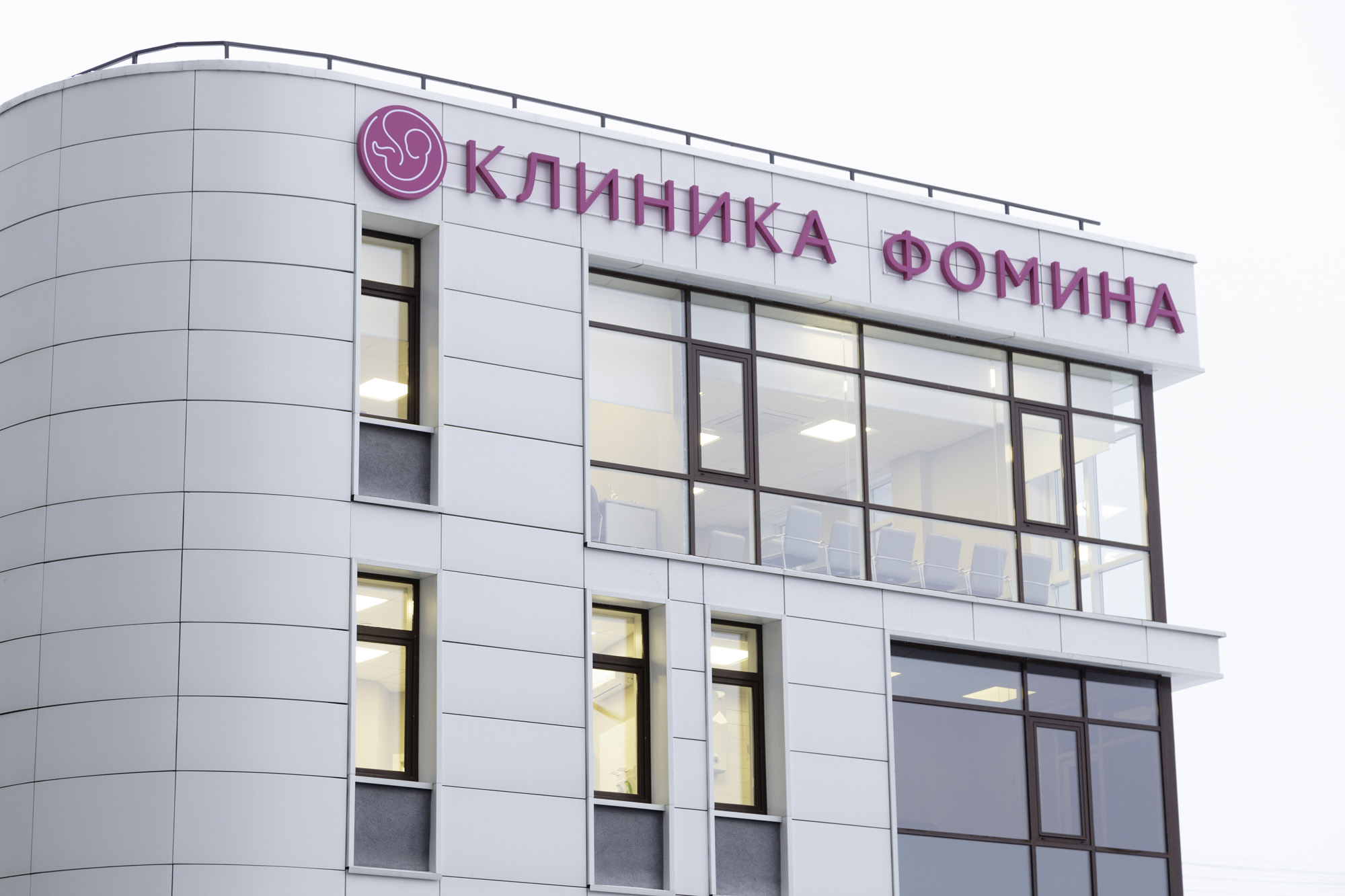 Клиника на Комсомольской