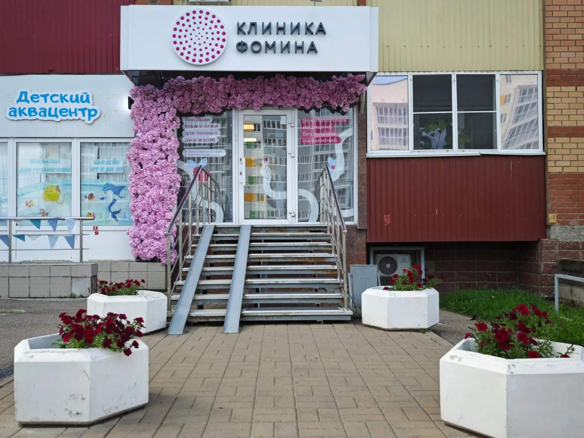 Клиника на Генерала Кусимова